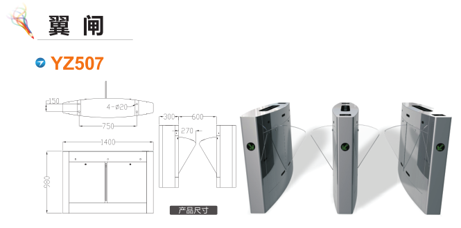 绍兴柯桥区翼闸三号