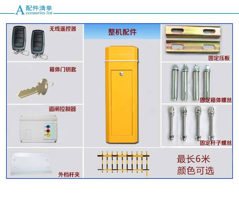 绍兴柯桥区道闸机配件详解