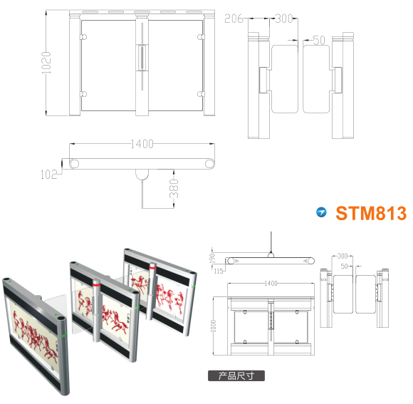 绍兴柯桥区速通门STM813