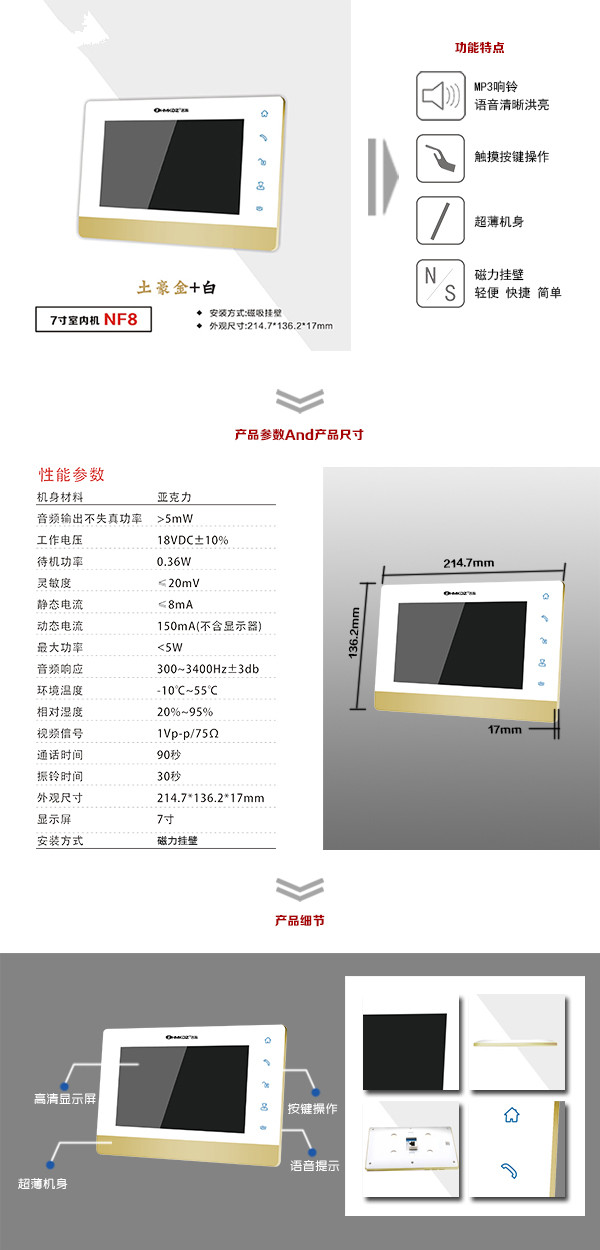 绍兴柯桥区楼宇可视室内主机一号