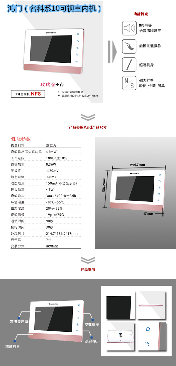 绍兴柯桥区楼宇对讲室内可视单元机