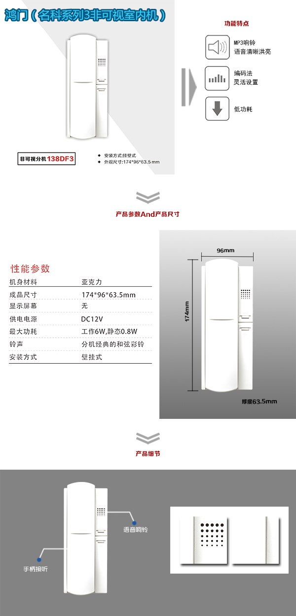 绍兴柯桥区非可视室内分机