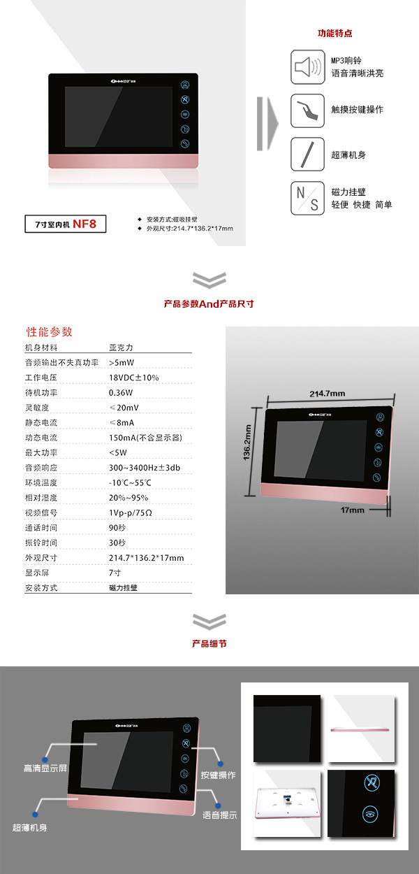 绍兴柯桥区楼宇可视室内主机二号