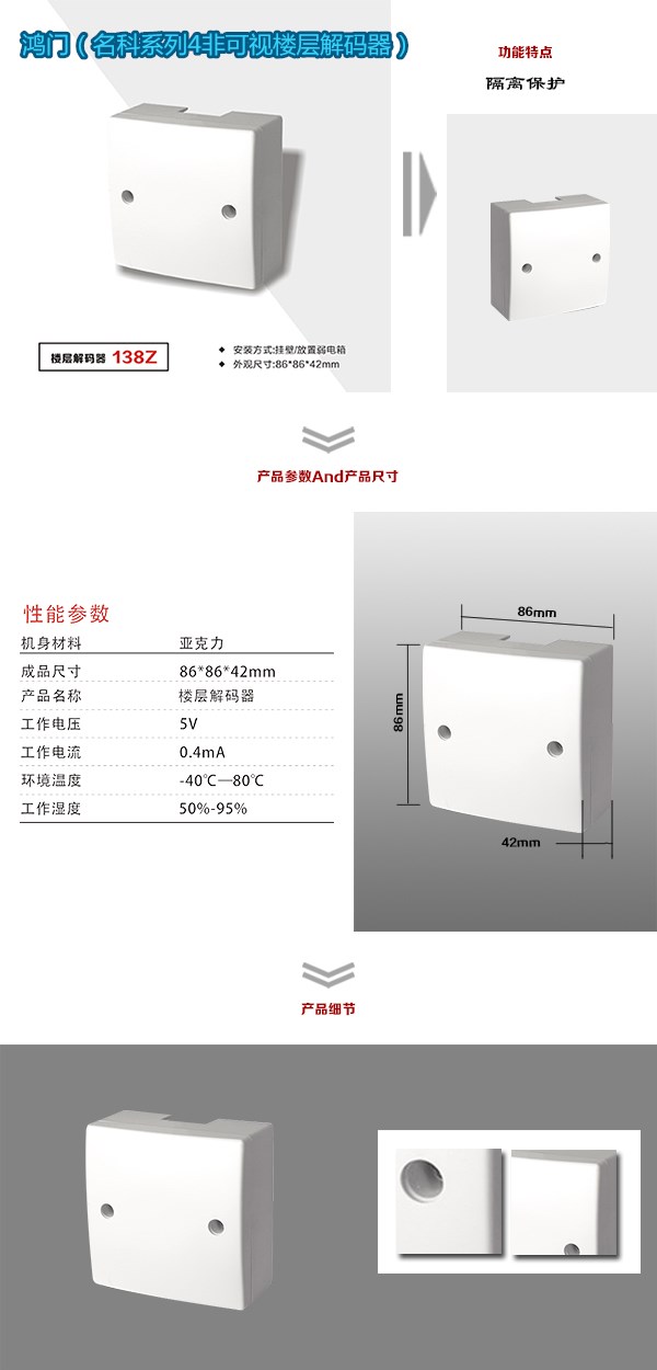 绍兴柯桥区非可视对讲楼层解码器