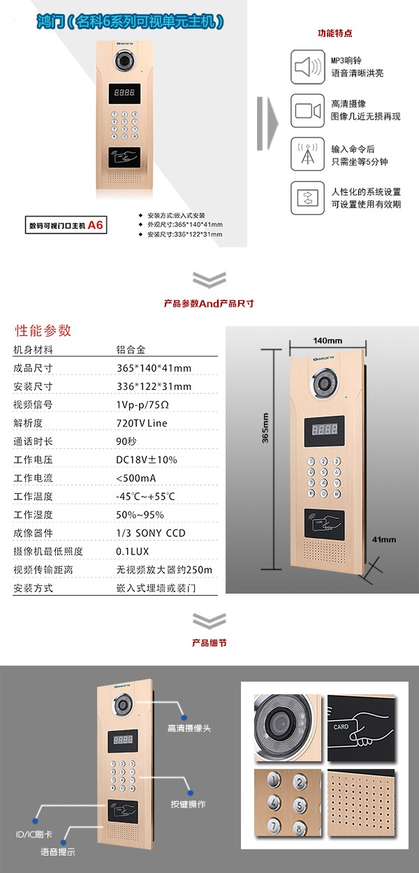 绍兴柯桥区可视单元主机1